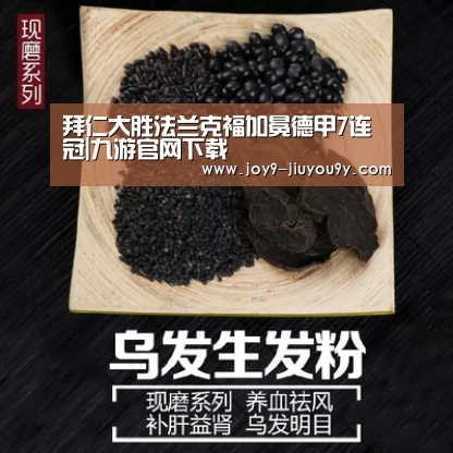 九游游戏平台官网