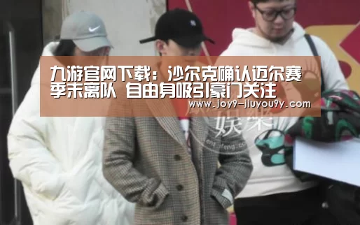 九游游戏平台官网