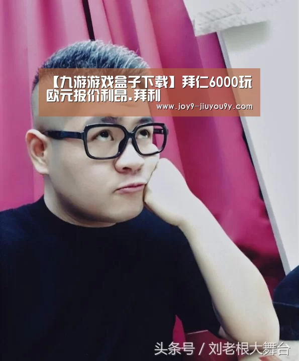 九游游戏中心手机版
