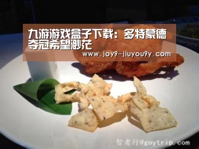 九游游戏盒子下载