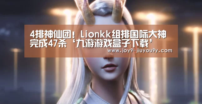 九游游戏中心手机版