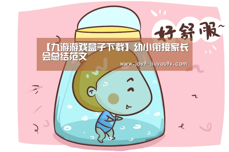 九游官网下载