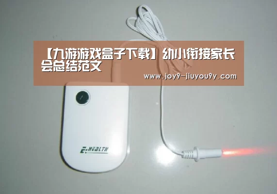 九游官网下载