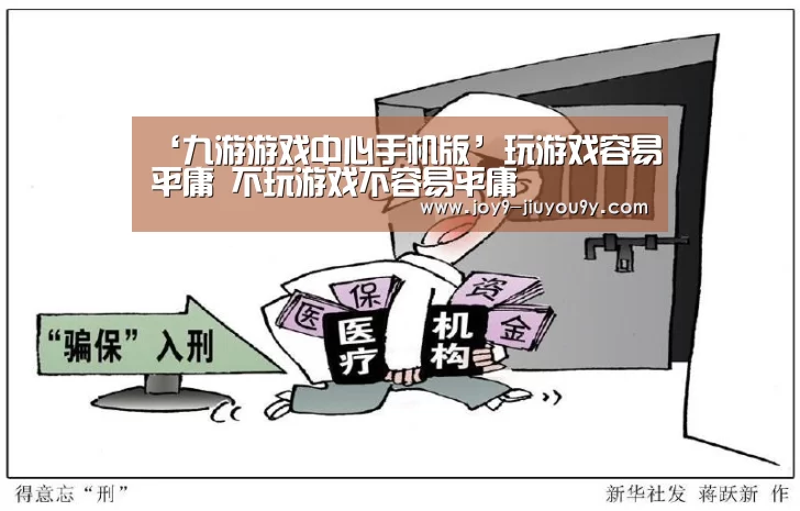 九游官网下载