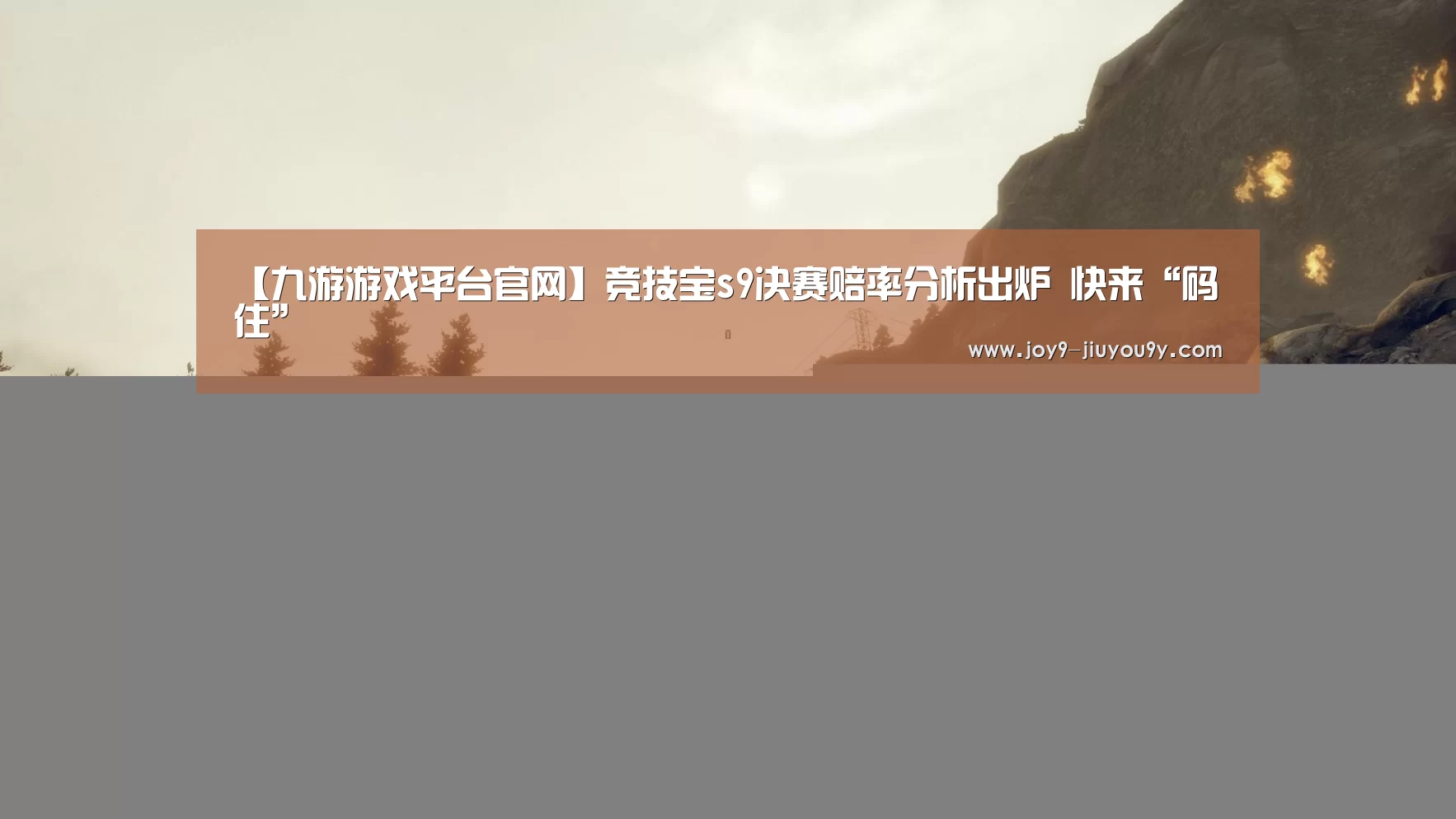 九游游戏盒子下载