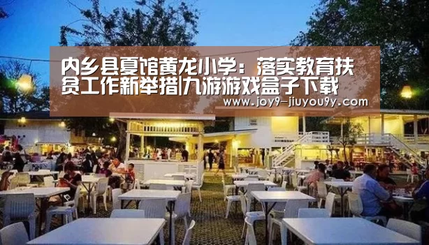 九游游戏中心手机版
