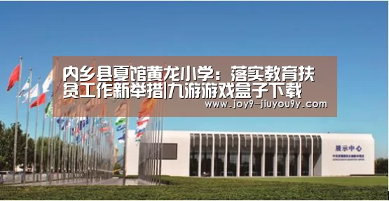 九游官网下载