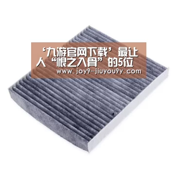 九游游戏平台官网