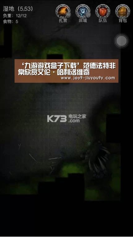 九游游戏盒子下载