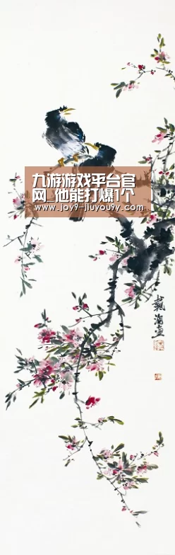 九游官网下载