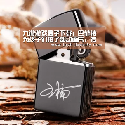 九游游戏平台官网