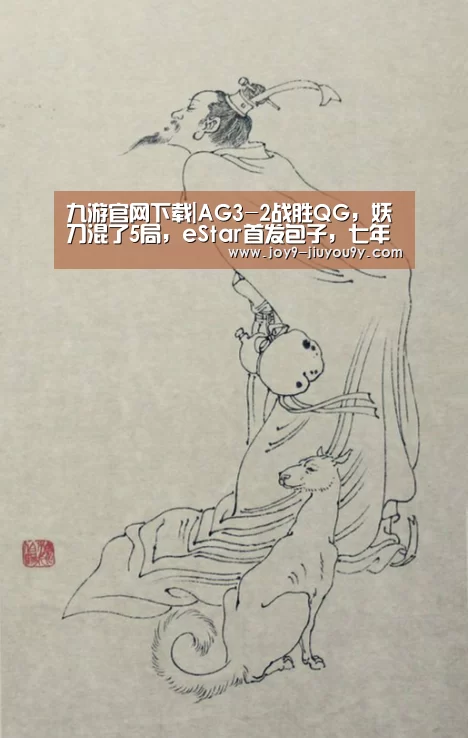 九游官网下载