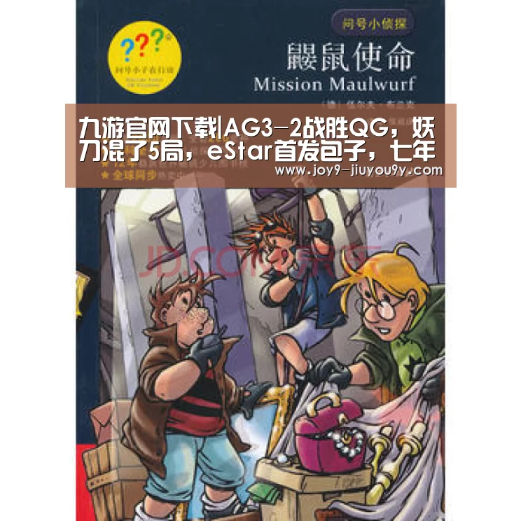 九游游戏中心手机版