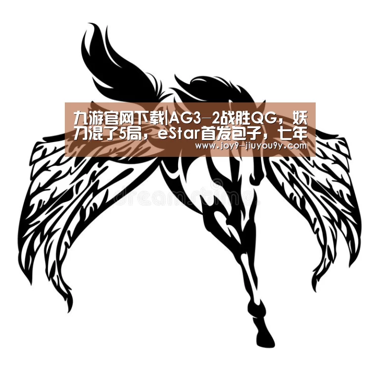 九游官网下载