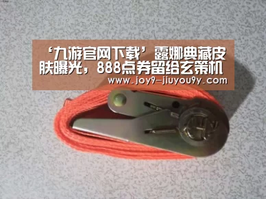 九游游戏盒子下载