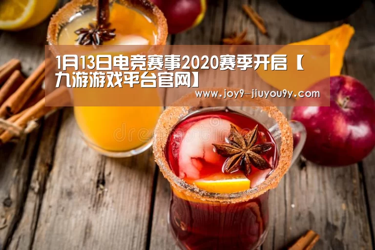 九游游戏平台官网