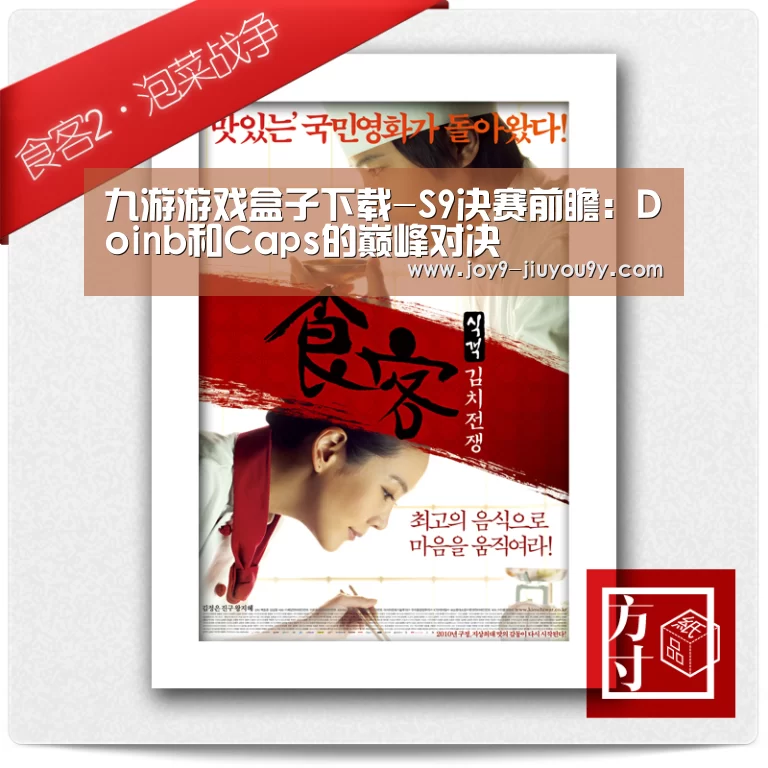 九游游戏盒子下载