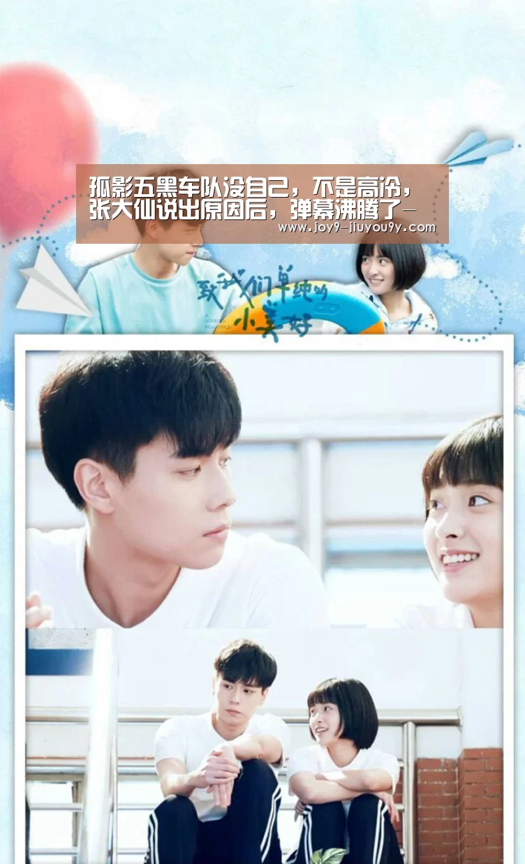 孤影五黑车队没自己,不是高冷,张大仙说出原因后,弹幕沸腾了-九游游戏中心手机版(图1) 九游游戏中心手机版