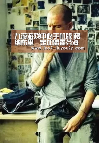 九游游戏盒子下载