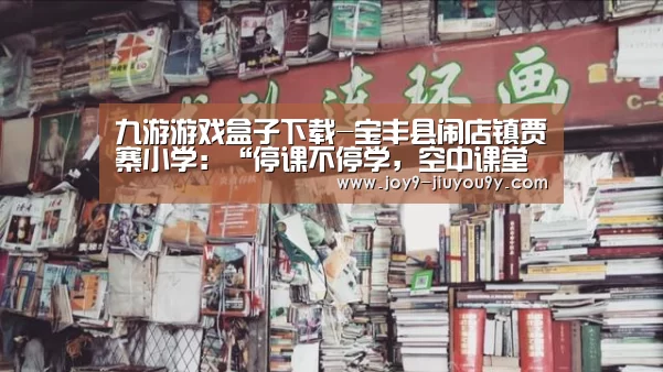 九游游戏中心手机版