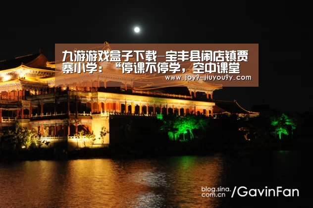 九游游戏平台官网