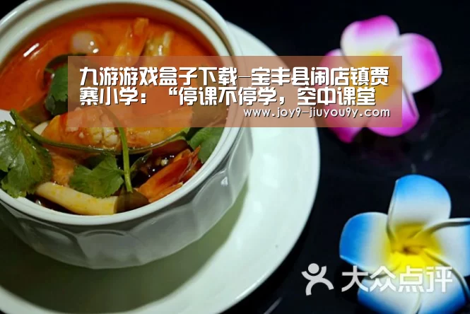 九游游戏盒子下载