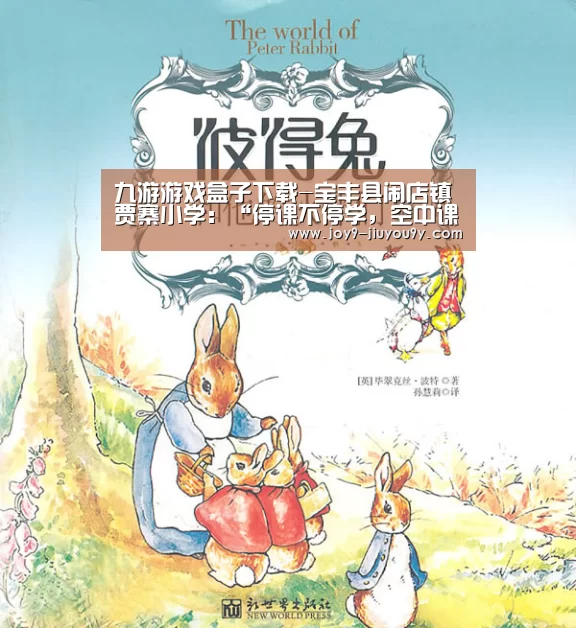 九游游戏盒子下载