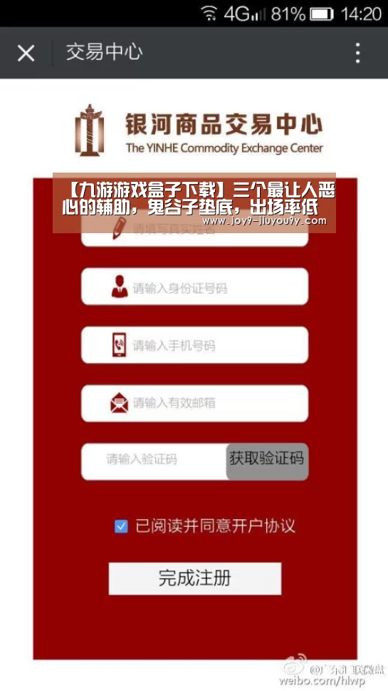 九游游戏盒子下载