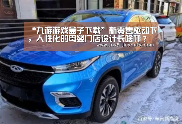 九游游戏中心手机版