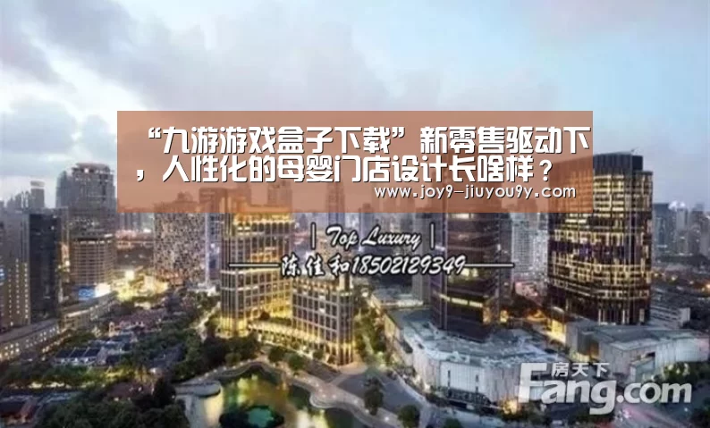 九游游戏盒子下载
