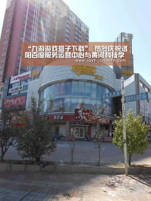 九游游戏中心手机版