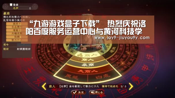 九游游戏中心手机版