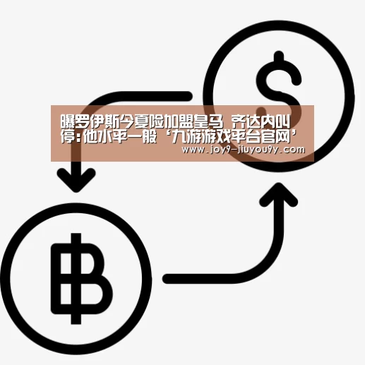 九游游戏平台官网